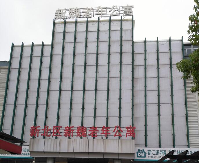 常州市新北區(qū)新魏老年公寓廚房