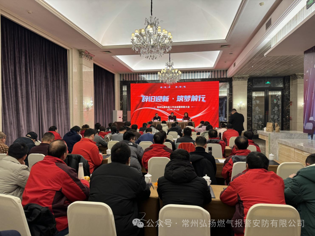 辭舊迎新，筑夢(mèng)前行