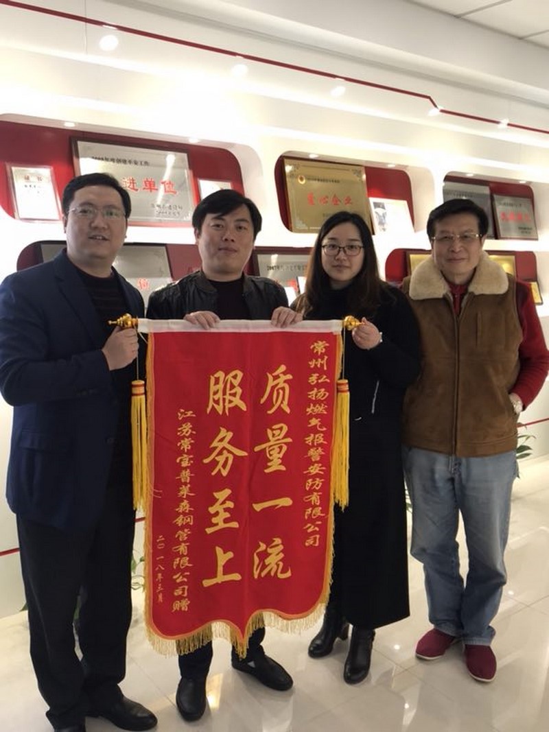 2018.3.24常寶贈(zèng)送錦旗