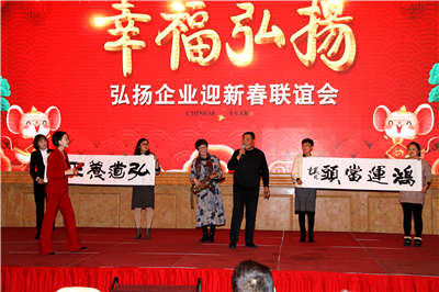 9.幸福弘揚聯(lián)誼晚會
