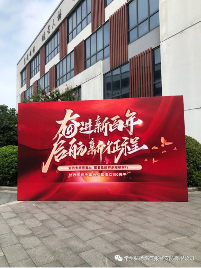 1.明理、增信、崇德、力行——常州市住建局舉辦慶祝建黨百年黨史知識(shí)決賽36