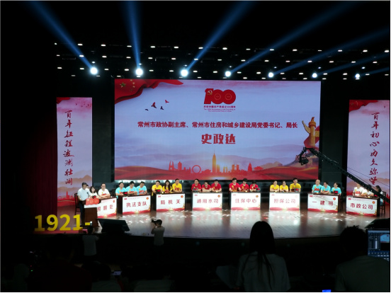 1.明理、增信、崇德、力行——常州市住建局舉辦慶祝建黨百年黨史知識(shí)決賽302